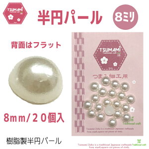 ܂ݍ׍H@~p[@6mm@8mm@@܂ݍ׍Hp[cnhCh ߂ @ |p[c@S  w 肨  ɂԂ l q Vl | Ntg 