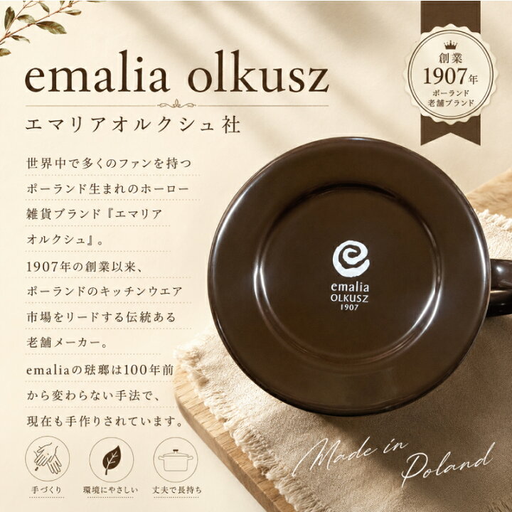 楽天市場】emalia olkusz エマリアオルクシュ ホーロー コーヒーポット 