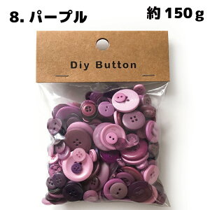�J���t�� �v���X�`�b�N�{�^�� ��150g 9��� �����_���~�b�N �傫���~�b�N�X �~�j�{�^�� �v�`�{�^�� �{�^���R�A ������ ���킢�� �v���{�^�� �ڂ��� �t �h�[�� ��| ����