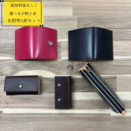 ランドセルリメイク工房　2025年新作ランドセル　リメイクセット★綺麗な手縫い仕上げ★二つ折財布コンパ…