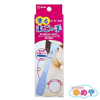 送料300円 塗る まごの手 セヌール3 ユースキン (組み立て式) 塗布面抗菌パット採用