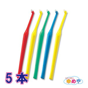 【送料無料5本セット】 オーラルケア歯ブラシ プラウト 5本アソートセット歯ブラシ ミディアム・ミディアムソフト・ソフトプラウト スタンダードワンタフトブラシ ハブラシ