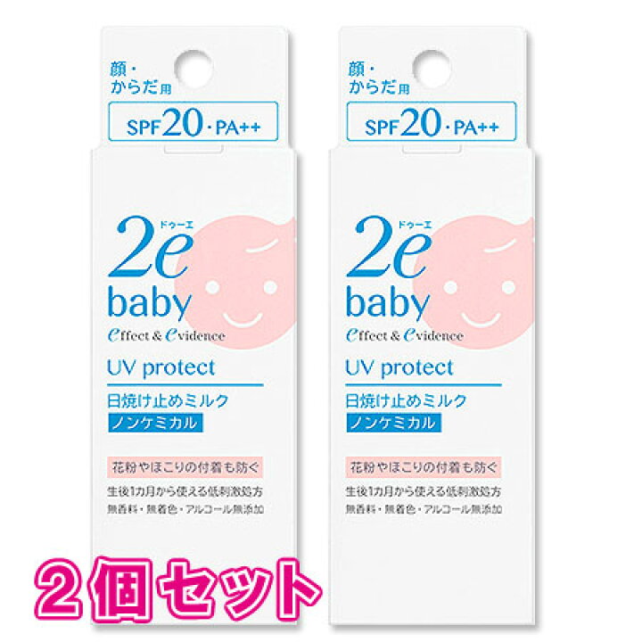 楽天市場】2個セット 資生堂 ドゥーエ ベビー 日焼け止めミルク 40ml 