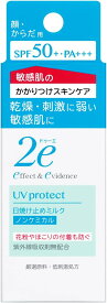 メール便送料無料 2e ドゥーエ 日焼け止めミルク UV 無香料 40ml 資生堂 2e敏感肌/乾燥肌の方のスキンケアSPF50+ PA+++