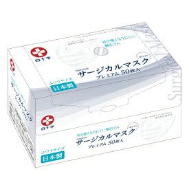 【送料無料 12箱セット】白十字 サージカルマスクプレミアム ふつうサイズ 1箱 50枚入 日本製