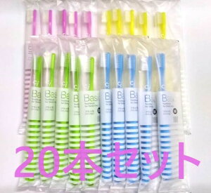 【20本セット送料無料】 Ciメディカル Ci ベーシック Ci歯ブラシ フラット毛 M ふつう20本アソートセット ハブラシ