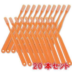 【メール便送料無料20本セット】Ciメディカル Ci ベーシック 歯ブラシ 超先細毛 オレンジ 20本セット ハブラシ
