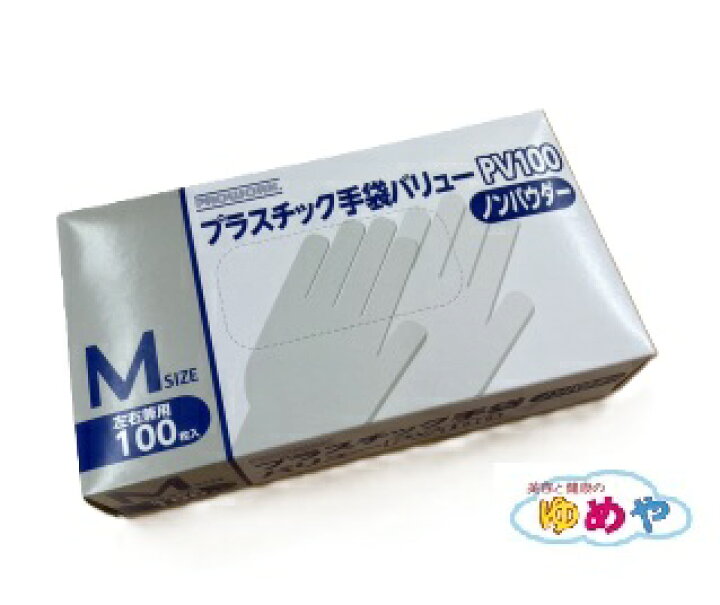 楽天市場】【送料無料3箱】使い捨て手袋 プラスチックグローブ 粉なし 
