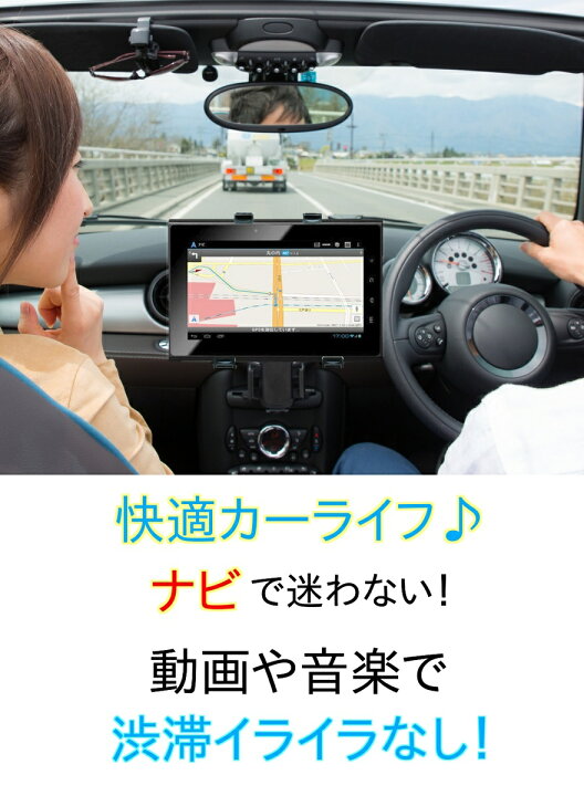 楽天市場 車載タブレットホルダー 車載ホルダー タブレット タブレットホルダー 車載 車載用 助手席 吸盤 スタンド 車 Ipad ホルダー アイパッド タブレットスタンド 車用 車内用 車内 タブレット ダッシュボード 運転席 トラック 夢屋shop 楽天市場店