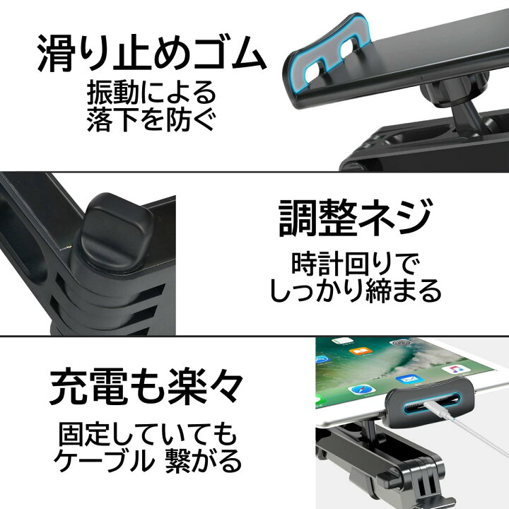 楽天市場 Ipad 車載ホルダー 後部座席 改良版 車載スマホスタンド Iphone タブレットホルダー タブレット 車 ヘッドレスト 車載用 車内 後部座席用 車載スマホホルダー 車載用スマホホルダー クルマ スマホスタンド アイパッド スマートフォン スマホ ホルダー