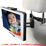 【月間優良ショップ受賞店】[ ipad 車載ホルダー 後部座席 ]【改良版】 ヘッドレスト モニター タブレッ…