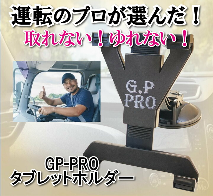 楽天市場 100個 法人企業 団体様 車載タブレットホルダー タブレットホルダー 車載 車載用 助手席 吸盤 車載ホルダー タブレット スタンド 車 Ipad ホルダー アイパッド カーナビ タブレットスタンド 車用 車内用 タブレット 在宅 ダッシュボード 運転席 夢屋shop 楽天市場 100個 法人企業 団体様 車載タブレットホルダー タブレットホルダー 車載 車載用 助手席 吸盤 車載ホルダー タブレット スタンド 車 Ipad ホルダー アイパッド カーナビ タブレットスタンド 車用 車内用 タブレット 在宅 ダッシュボード 運転席 夢屋shop