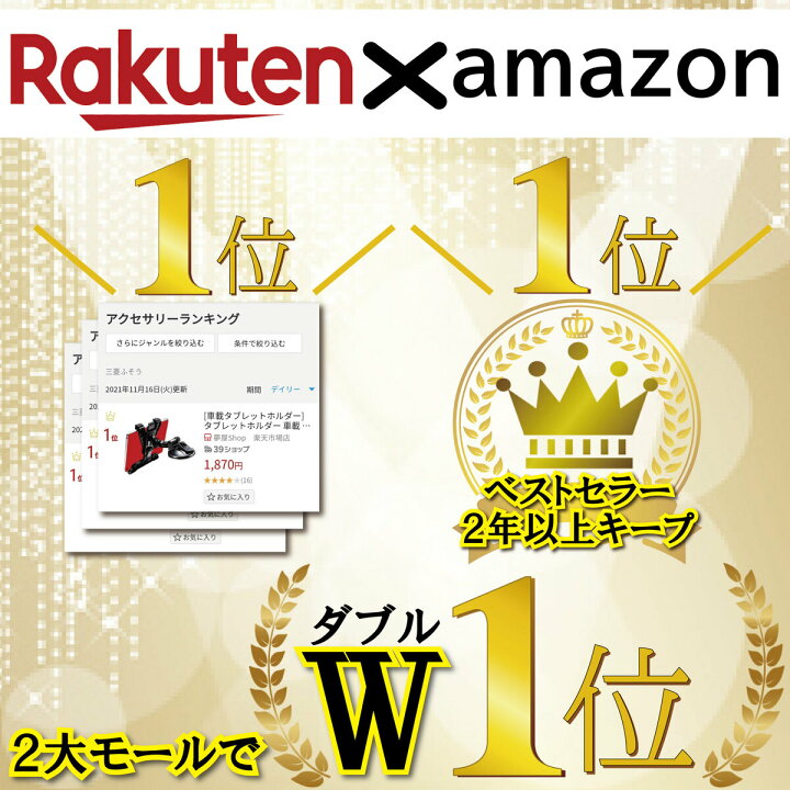 楽天市場 100個 法人企業 団体様 車載タブレットホルダー タブレットホルダー 車載 車載用 助手席 吸盤 車載ホルダー タブレット スタンド 車 Ipad ホルダー アイパッド カーナビ タブレットスタンド 車用 車内用 タブレット 在宅 ダッシュボード 運転席 夢屋shop