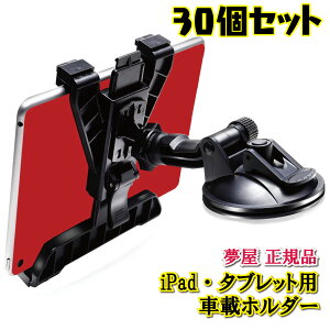 スマホスタンド カーナビ 車載ホルダー Ipadの人気商品 通販 価格比較 価格 Com