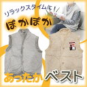 あったかベスト (M〜L)ベージュ・グレ—