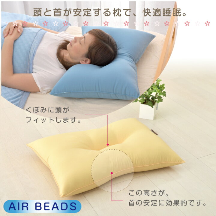 楽天市場】エアビーズ枕 日本製 43×63cm 選べる5色 マイクロビーズ