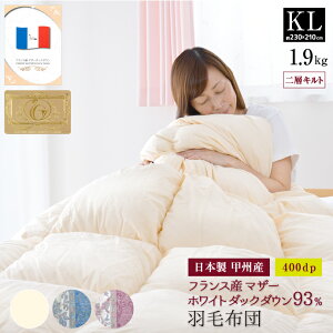 Hѕzc LO { tXY }U[zCg_bN _E93 1.9kg 400dp CS[hx wLg Y bB 230×210cm ~p g |zc |zc HтӂƂ Hъ|zc