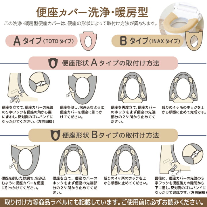 楽天市場】抗菌・防臭 便座カバー 選べるタイプ O型 U型 洗浄暖房型 