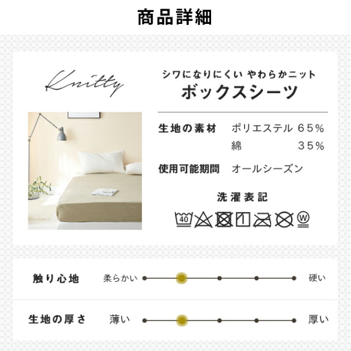 楽天市場 ボックスシーツ ニット ワイドキング 0 0 30cm 選べる3色 シワになりにくい 綿混ニット やわらか オールシーズン 取付け簡単 ベッドシーツ ワンタッチシーツ ベッドカバー マットレスカバー 寝具産直夢屋 楽天市場 ボックスシーツ ニット ワイドキング 0 0 30cm 選べる3色 シワになりにくい 綿混ニット やわらか オールシーズン 取付け簡単 ベッドシーツ ワンタッチシーツ ベッドカバー マットレスカバー 寝具産直夢屋