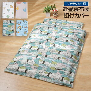 LN^[ |Jo[ Q 100×130cm ݂R炵 ~bL[ Ձ[ bN} Iׂ4 fBYj[ Bꕿ ꕿ ېOK