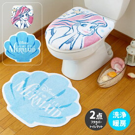 アリエル トイレ2点セット ディズニー トイレタリー トイレフタカバー トイレマット マット グッズ 温水洗浄便座用 トイレカバー キャラクター 大人可愛い Disney