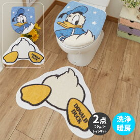 ドナルド トイレ2点セット トイレタリー トイレフタカバー トイレマット 温水洗浄便座用 ドナルドダック donald トイレカバー キャラクターDisneyzone Disney/ディズニー