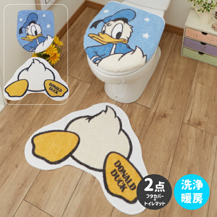 楽天市場 ドナルド トイレ2点セット トイレタリー トイレフタカバー トイレマット 温水洗浄便座用 ドナルドダック Donald トイレカバー キャラクターdisneyzone Disney ディズニー 寝具産直夢屋