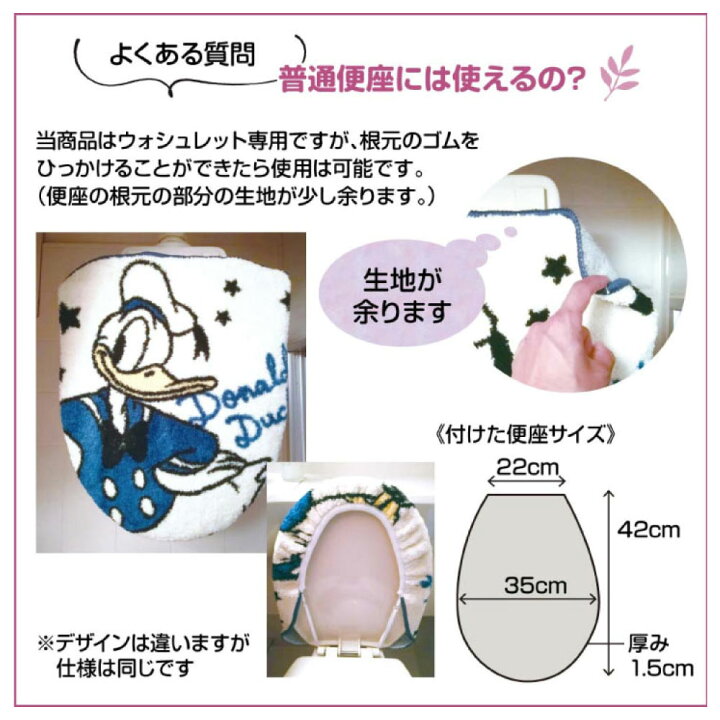 日本未発売 取寄 トイレ2点セット 洗浄 暖房便座用フタカバー トイレマット ディズニー デイジー Sb 491 D Riosmauricio Com 日本未発売 取寄 トイレ2点セット 洗浄 暖房便座用フタカバー トイレマット ディズニー デイジー Sb 491 D Riosmauricio Com