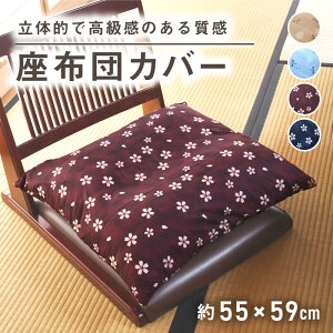 zcJo[ 55×59cm a a Iׂ4 ې t@Xi[ zc  唻 yNbN|Xgziz