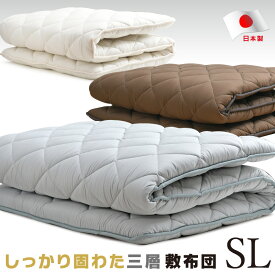 敷布団 シングル 三層 固わた2kg 日本製 しっかり固綿 フィルハーモニィ 抗菌 防臭 オゾン加工 軽量 ダイヤキルト 国産 敷き布団 選べる3色