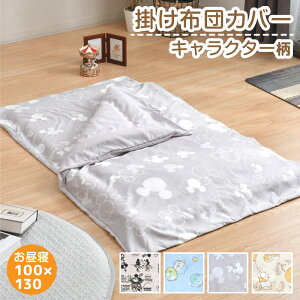 LN^[ |zcJo[ Q ~bL[ ~j[ v[ ݂R炵 fBYj[ Iׂ4 100×130cm q 킢  ې |Jo[ lC LbY