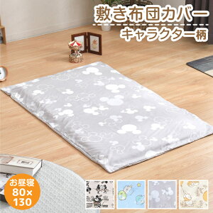 LN^[ ~zcJo[ Q ~bL[ ~j[ v[ ݂R炵 fBYj[ Iׂ4 80×130cm q 킢  ې ~Jo[ lC LbY