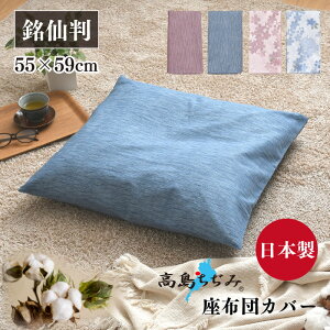 zcJo[ 55×59cm  { 100 唻 n ᕿ Rbg Uug Jo[ 1 2 5  F Zbg  􂦂 ƒOK 3܂ŃNbN|Xgz