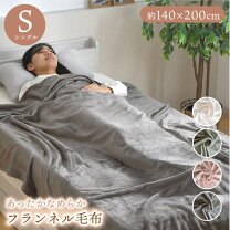 楽天市場】軽量 毛布 140×200の通販