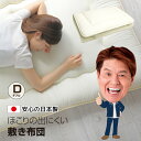 敷布団 ダブル 日本製 140×200cm 軽量 ホコリが出にくい 固綿入り 三層 国産 敷き布団 敷ふとん 布団 無地 シンプル オールシーズン 新生活 寝具 送料無料