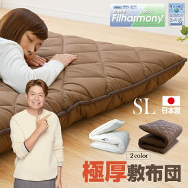 極厚 敷布団 5層 シングルロング 100×210cm 日本製 抗菌 防ダニ 防臭 速乾 ボリューム 固綿 敷き布団 ふとん 国産 来客 新生活 布団 送料無料