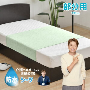 hV[c 90×170cm wp[񂨊 pCn p p q܂ ybg Ch^Cv dCѕzOK RۖhL 􂦂 炩 ^In NbN|Xgz