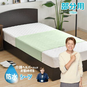 hV[c 90×170cm wp[񂨊 jbgn p p q܂ ybg Ch^Cv dCѕzOK RۖhL 􂦂 Tb 炩 jbgn NbN|Xgz