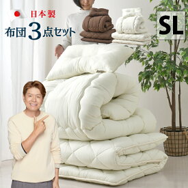 布団セット 3点 シングルロング 日本製 ボリューム 極厚 固わた入り 敷き布団 枕 掛け布団 43×63cm枕 ボリュームタイプ 3点セット ふっくら 極厚 5層敷布団 新生活 オールシーズン 一人暮らし 敷布団 掛ふとん まくら シングル布団セット 3点セット ブラウン ホワイト