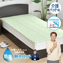 楽天市場】介護ベッド マットの通販