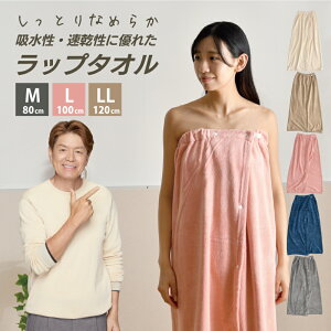 ラップタオル 子供用 大人用 プール 巻きタオル マイクロファイバー 80cm 100cm 120cm 女の子 男の子 スイミング 無地 シンプル お風呂 吸水タオル バスタオル 海水浴