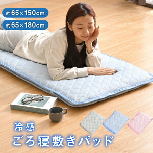 ����Q �~���p�b�h 65×150cm 65×180cm �⊴ �Ђ��� �J�o�[ �V���v�� �􂦂� �� ���� �S���Q �����z�c�J�o�[ �􂦂� �I�ׂ�3�F