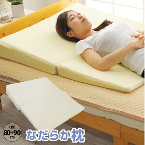�� �Ȃ��炩�� ���C�h 80×90cm �p�b�h ���P�i �p�b�h�Z�b�g �X�� ���� �X�Ζ� ����Q �܂��� �}�N�� �s���[ ��܂� �܂肽���� �ᔽ�� ������ �E���^�� ���J�o�[ ��100�� �p�C�����n