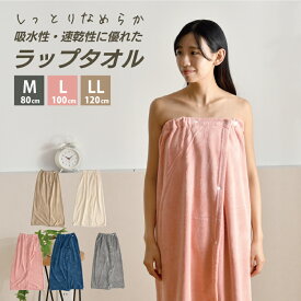 ラップタオル 子供用 大人用 プール 巻きタオル マイクロファイバー 80cm 100cm 120cm 女の子 男の子 スイミング 無地 シンプル お風呂 吸水タオル バスタオル 海水浴【ゆうパケット配送商品】