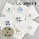 【名入れ刺繍無料】コットンリネンのハンカチーフ母の日 サムシングブルー イニシャル 名入れ 刺繍 ギフト フォーマル ブライダルハンカチ 白 レディース 花嫁ハンカチ 卒業記念品 席札 婦人 両家顔合わせ記念品 日本製 ホワイトデー