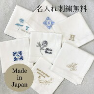 【スーパーセールP10倍】コットンリネンのハンカチーフ 結ギフト サムシングブルー イニシャル 名入れ 刺…