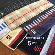 KANSAI YAMAMOTO HOMME 紳士ミニタオル5枚セット 山本寛斎 選べる5枚セット 紳士ハンカチ タオル ギフト …