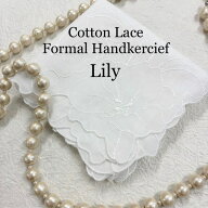 コットンレースハンカチリリー ハンカチ フォーマル レース セレモニー 刺繍 ギフト 白 黒 ブライダルハ…