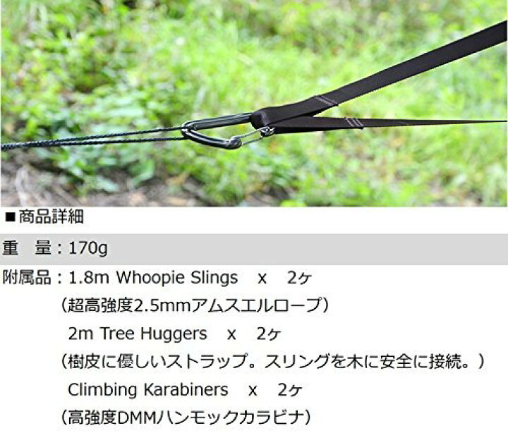楽天市場】DDハンモック コンプリートウーピーサスペンションシステム  