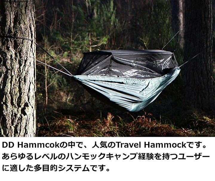 楽天市場】DDハンモック DDトラベルハンモック ビビ DD Travel Hammock  